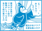 ユキチ