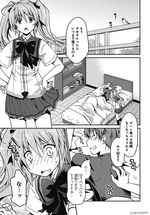 FestivalComic36サンプルハルカ3
