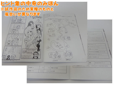 hint02