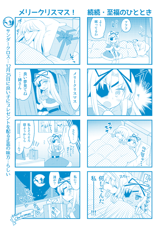 alice09_04