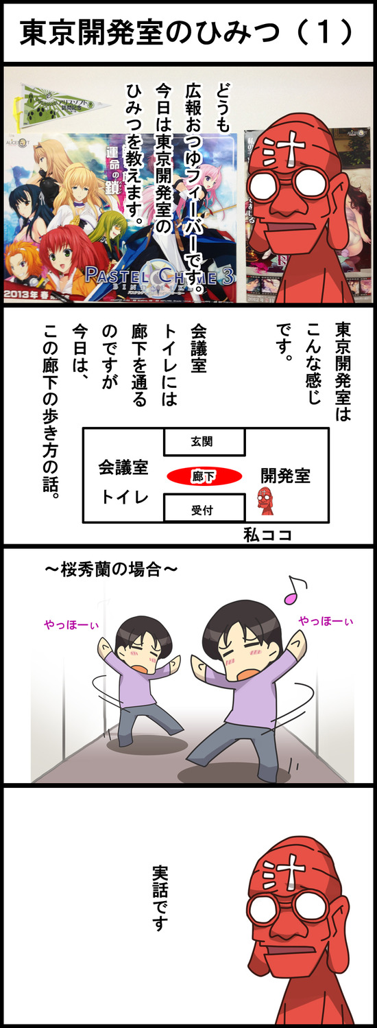 2013年年始4コマ01