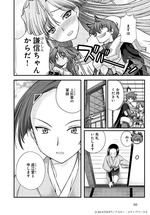 FestivalComic20サンプル戦国1