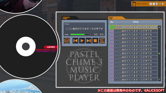 音楽モード画面