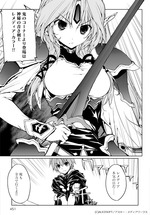 FestivalComic28サンプル闘神32