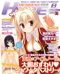 HIME1308表紙s