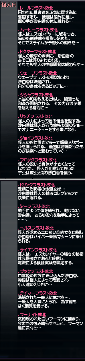 項目怪人H
