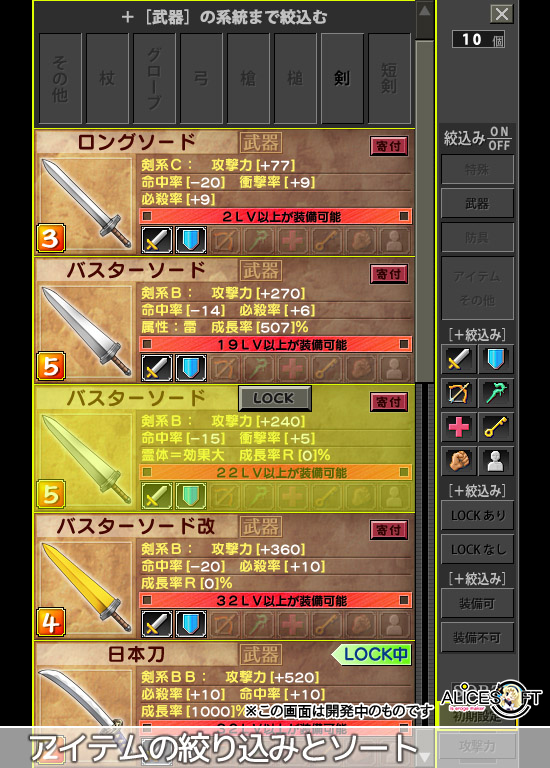 アイテムの絞り込みとソート