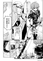FestivalComic34サンプル闘神33