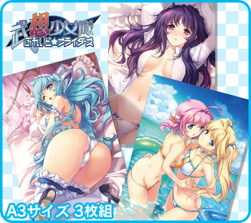 クリアポスターセット_ぶれブラ