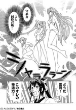 まんくちゅ3話サンプル3