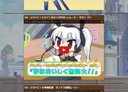 どらぺこムービー