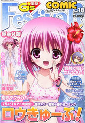 GsFestiavalComic110623