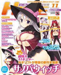 HIME1411表紙_web