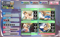 どきどきH選択