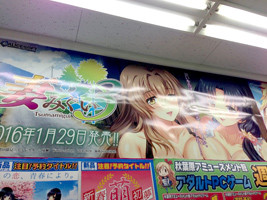 ソフマップアミューズメント館