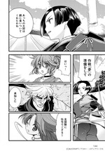 FestivalComic29サンプル戦国2