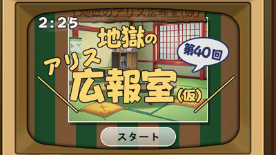 地獄40