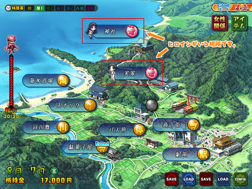 ヒロインの場所