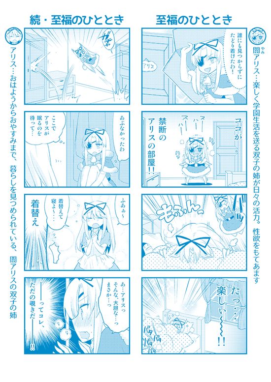 alice09_03