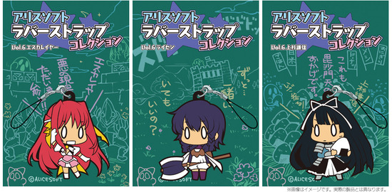アリスラバストコレ06