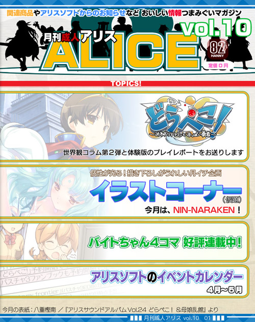 月刊アリス4月号