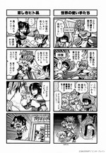 [マジキュー４コマ]ランス・クエスト(1)_01