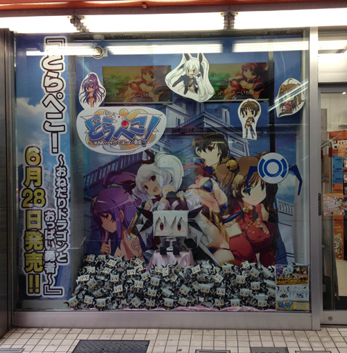 とらのあな秋葉原店B館_20130611_1