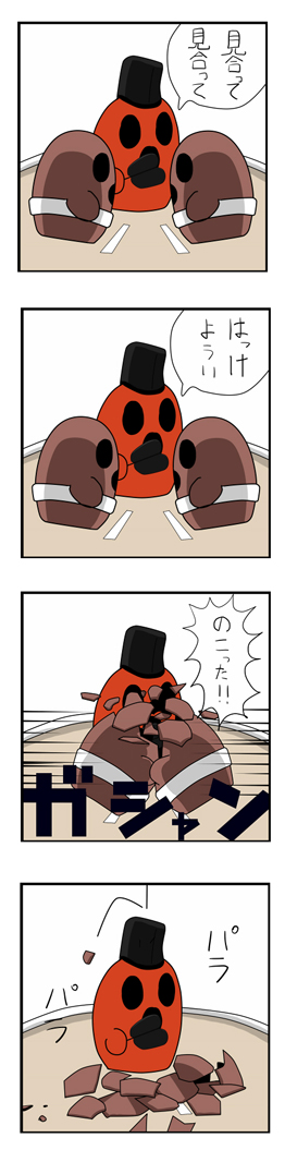 29_鉄鉱石