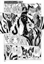 まんくちゅ最終話サンプル2