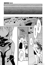 FestivalComic31サンプルハルカ2