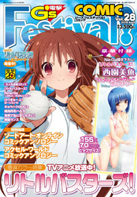 fc28_表紙