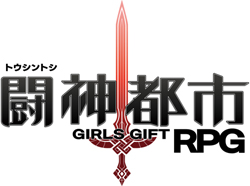 闘神都市ロゴ