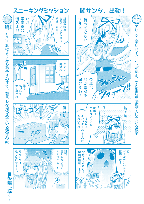 alice09_02