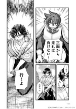 FestivalComic20サンプル戦国3