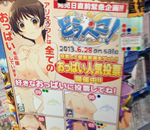 ソフマップ立川店