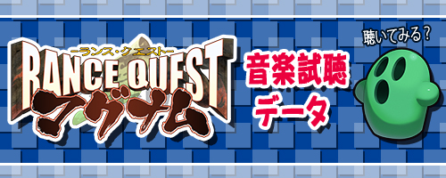 マグナム音楽試聴バナー