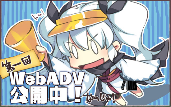 webADV01