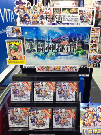 闘神都市発売中