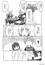 FestivalComic32サンプル闘神31