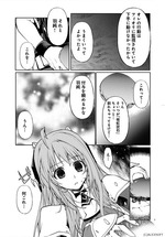 FestivalComic42サンプル闘神33