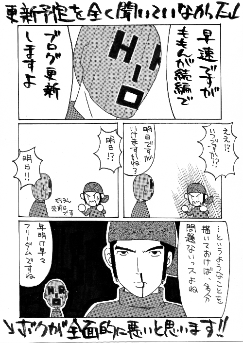 ままんがリターンズ01