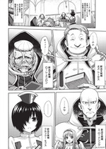 ランスコミック_27_3