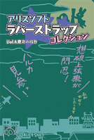 ラバスト台紙_ハルカ