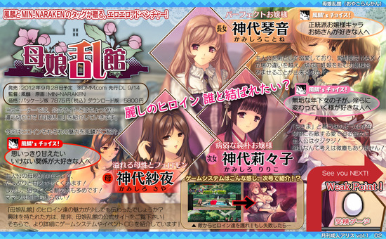 月刊成人アリス01-02-01