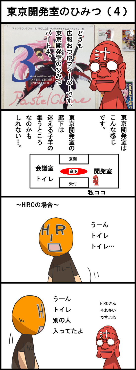 2013年年始４コマ04