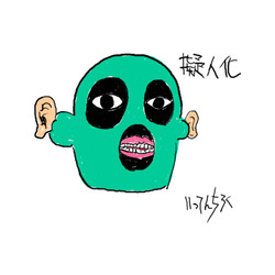 22いってんちろく
