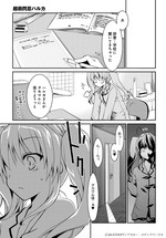 FestivalComic28サンプルハルカ2