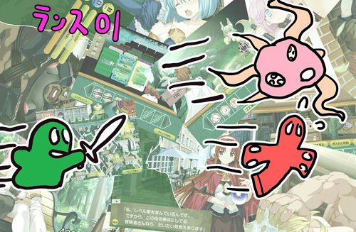 ranceblog_130711b