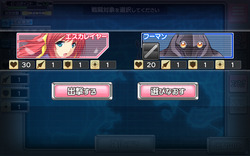 出撃選択02