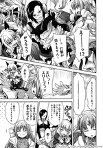 ランクエ2コミックサンプル5
